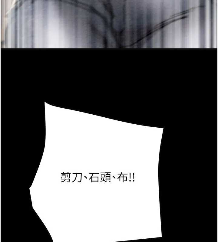掠夺行动 - 第54話-輸掉的人請脫衣♥ - page 223