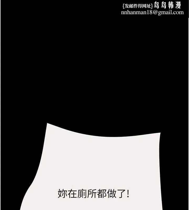 掠夺行动 - 第47話-按照計畫進行 - page 1