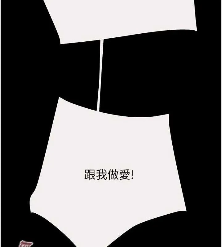 掠夺行动 - 第47話-按照計畫進行 - page 4