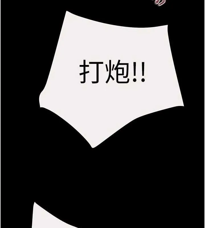 掠夺行动 - 第47話-按照計畫進行 - page 7