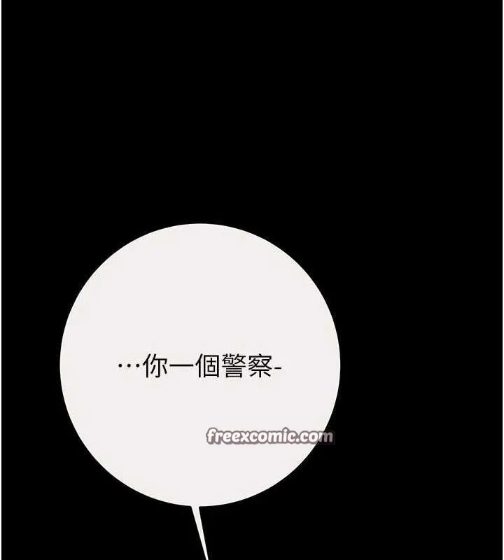 掠夺行动 - 第47話-按照計畫進行 - page 15