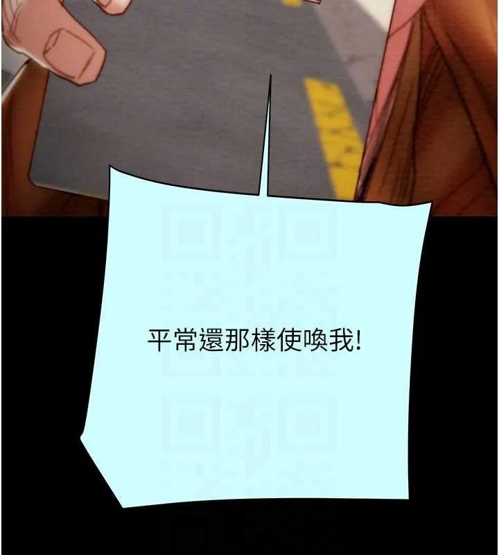 掠夺行动 - 第47話-按照計畫進行 - page 31