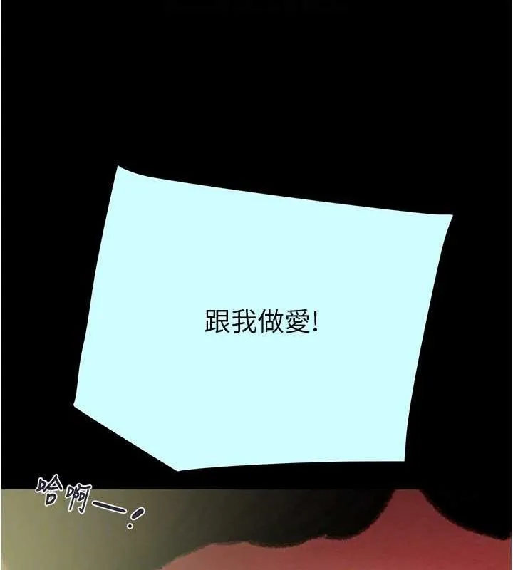掠夺行动 - 第47話-按照計畫進行 - page 32
