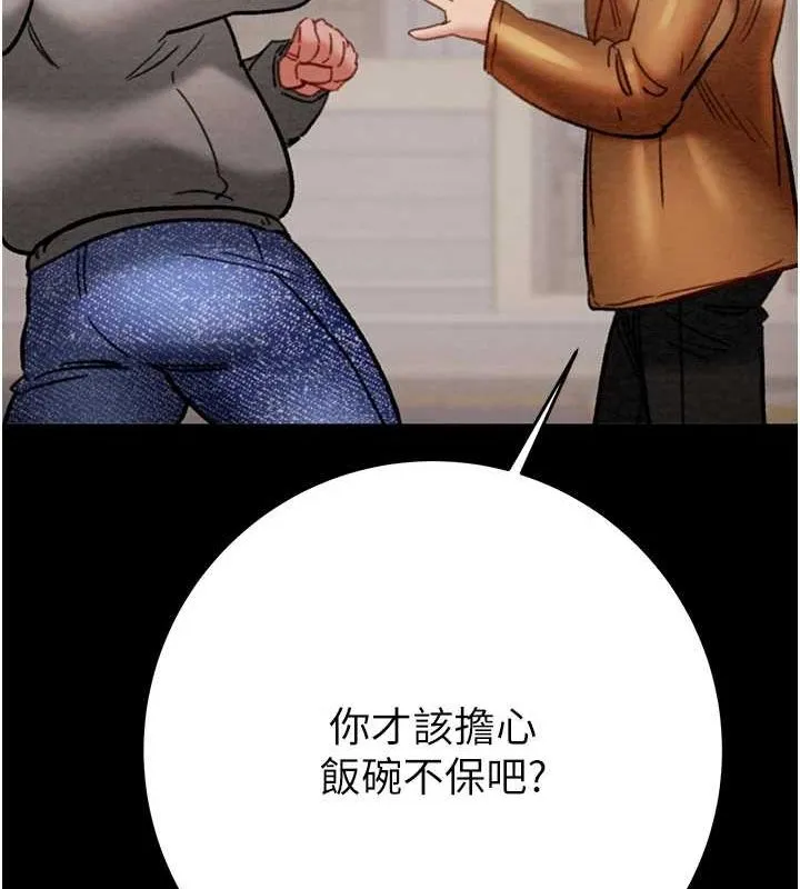 掠夺行动 - 第47話-按照計畫進行 - page 36