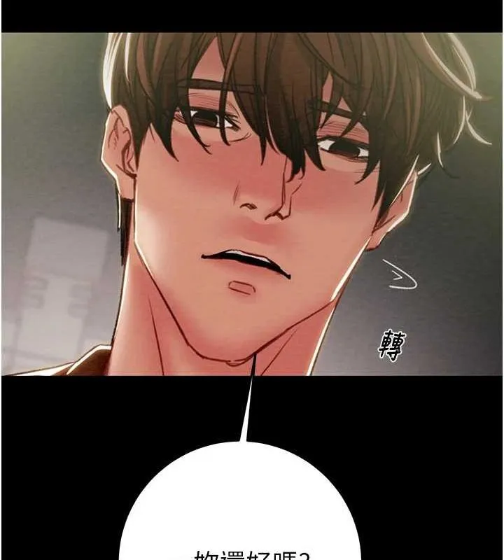 掠夺行动 - 第47話-按照計畫進行 - page 44