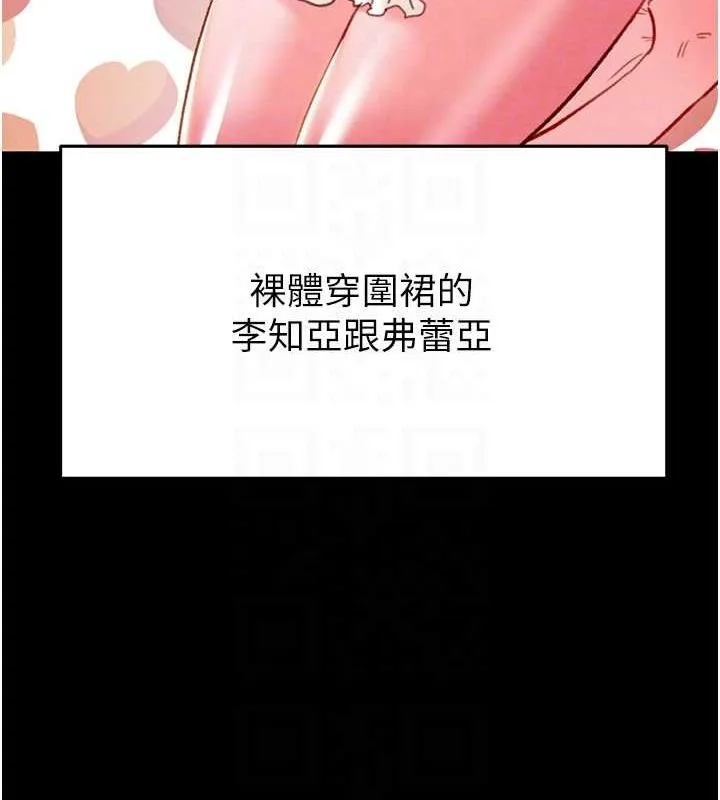 掠夺行动 - 第47話-按照計畫進行 - page 53