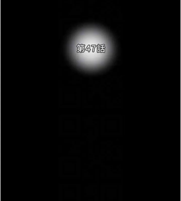 掠夺行动 - 第47話-按照計畫進行 - page 54