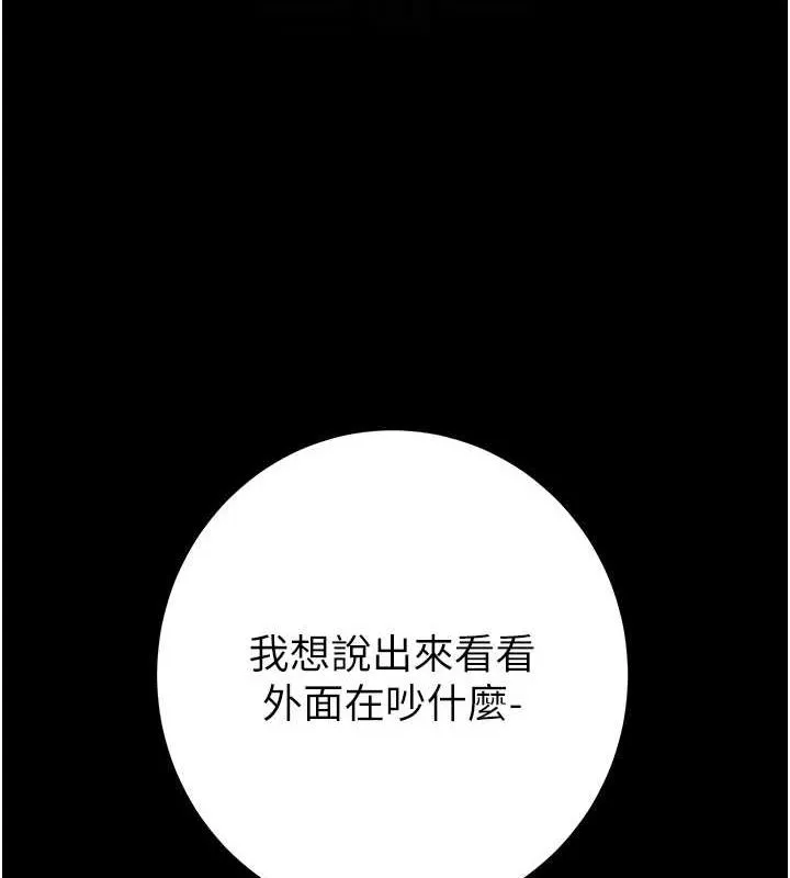 掠夺行动 - 第47話-按照計畫進行 - page 55
