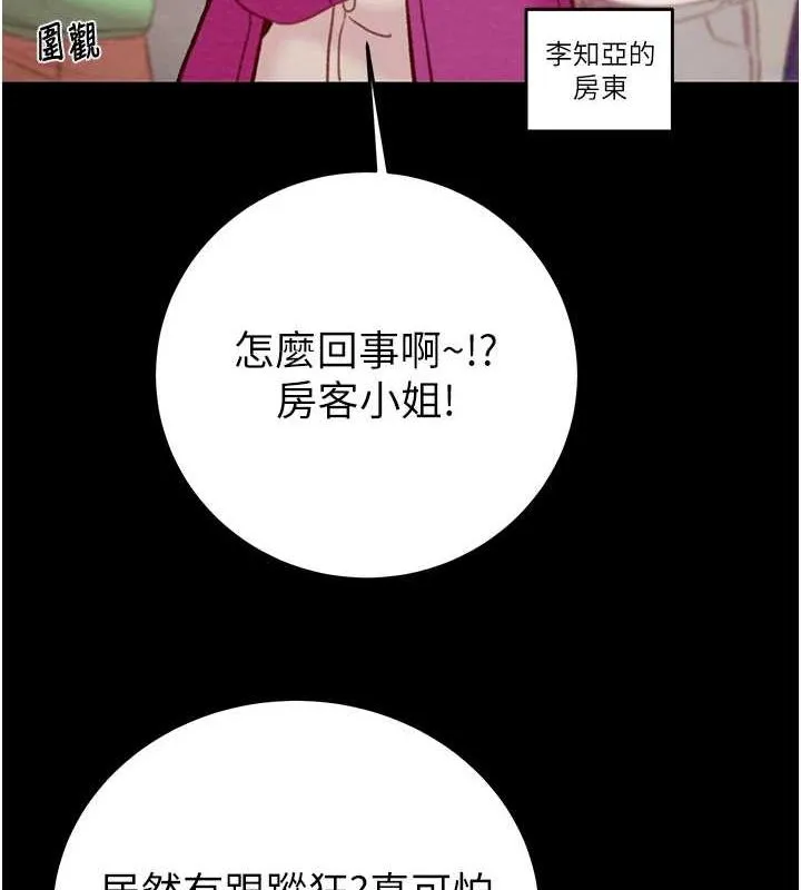 掠夺行动 - 第47話-按照計畫進行 - page 57
