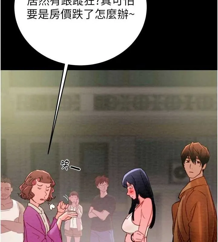 掠夺行动 - 第47話-按照計畫進行 - page 58