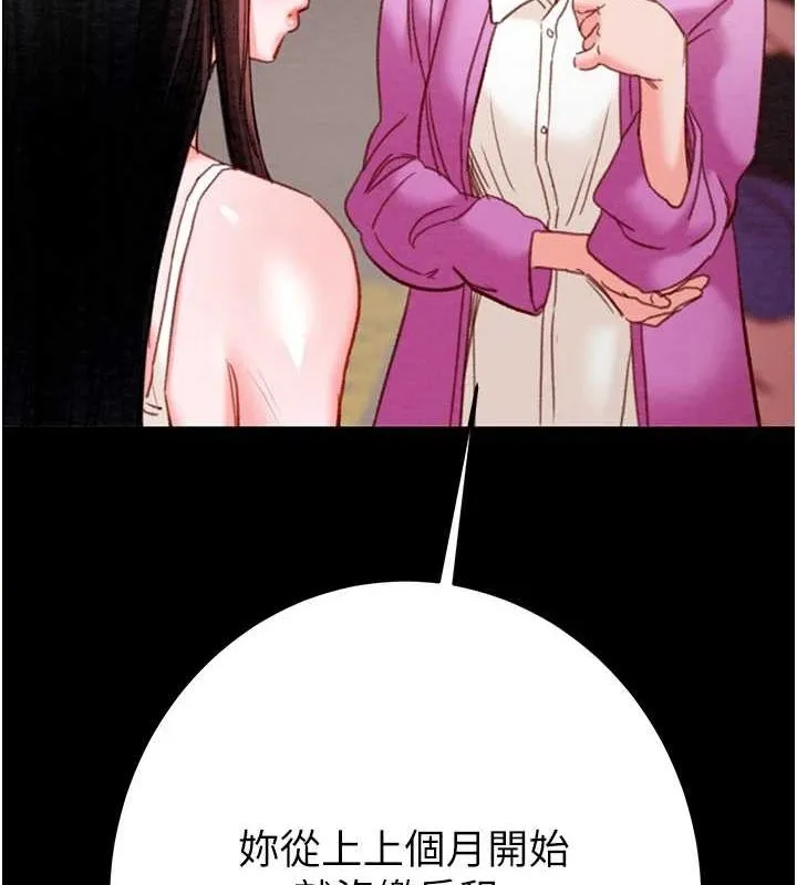掠夺行动 - 第47話-按照計畫進行 - page 61