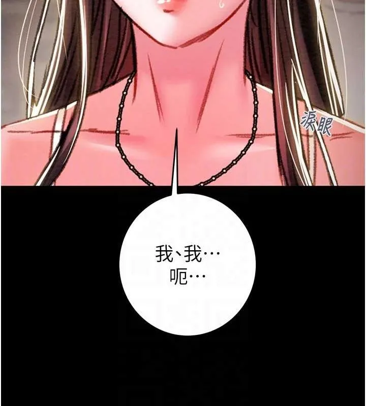 掠夺行动 - 第47話-按照計畫進行 - page 66