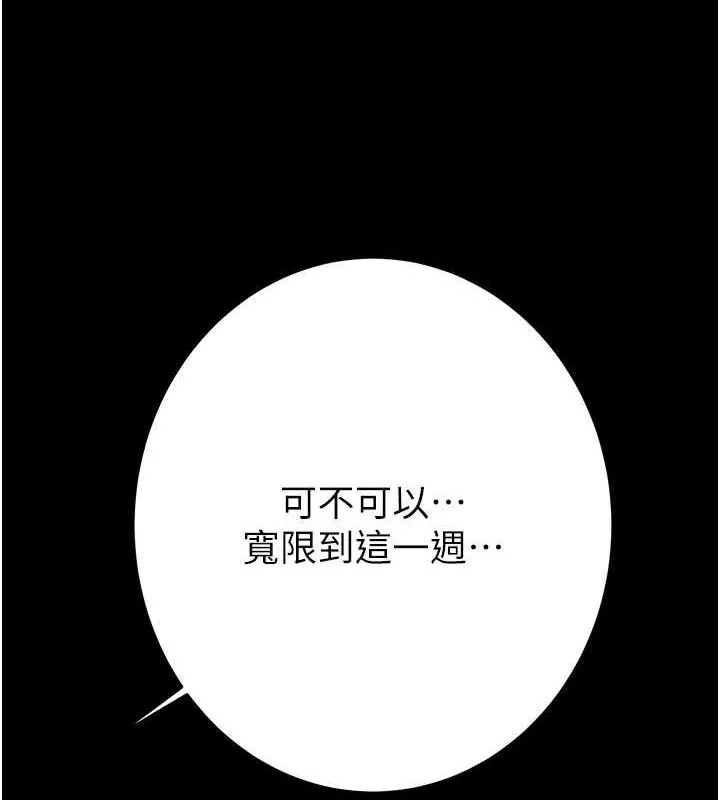 掠夺行动 - 第47話-按照計畫進行 - page 67