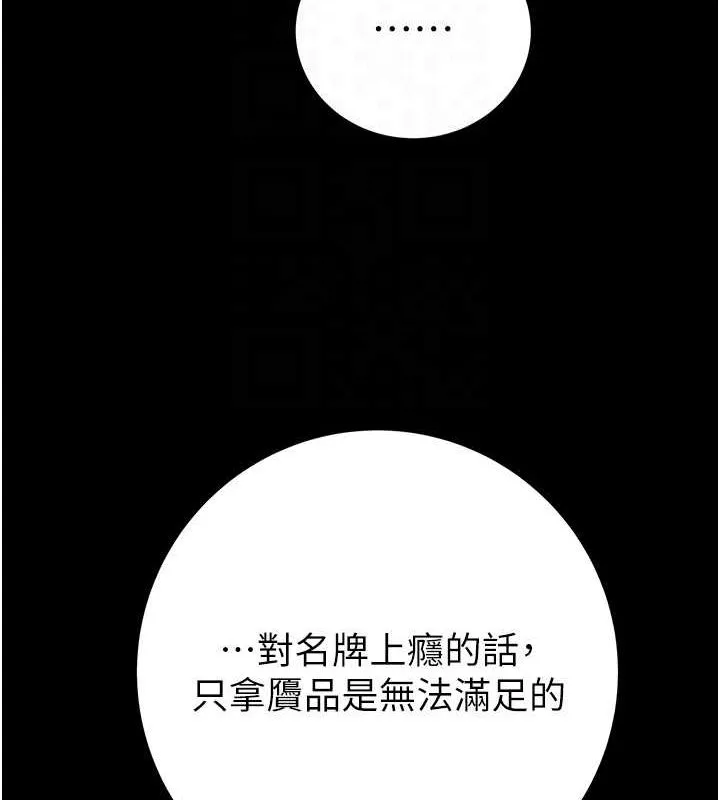 掠夺行动 - 第47話-按照計畫進行 - page 73