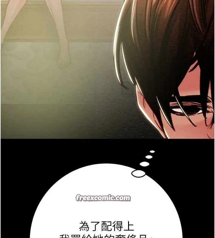掠夺行动 - 第47話-按照計畫進行 - page 75