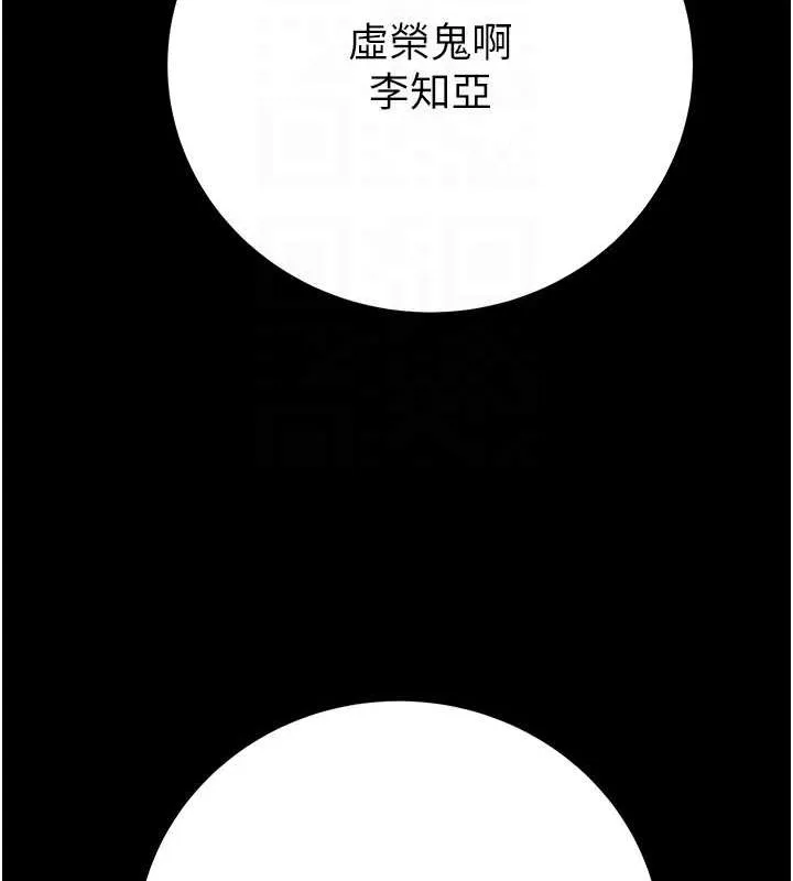 掠夺行动 - 第47話-按照計畫進行 - page 80