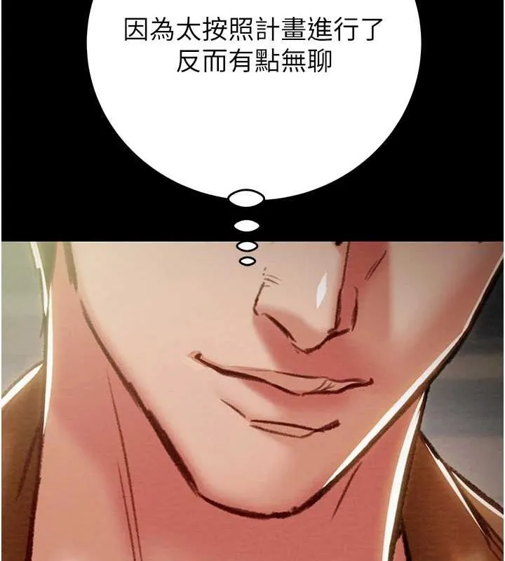 掠夺行动 - 第47話-按照計畫進行 - page 81