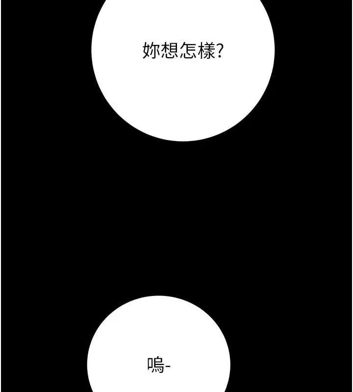 掠夺行动 - 第47話-按照計畫進行 - page 88