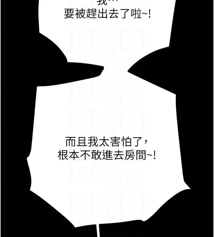 掠夺行动 - 第47話-按照計畫進行 - page 91