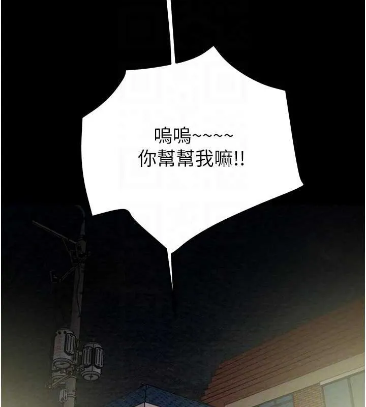 掠夺行动 - 第47話-按照計畫進行 - page 92