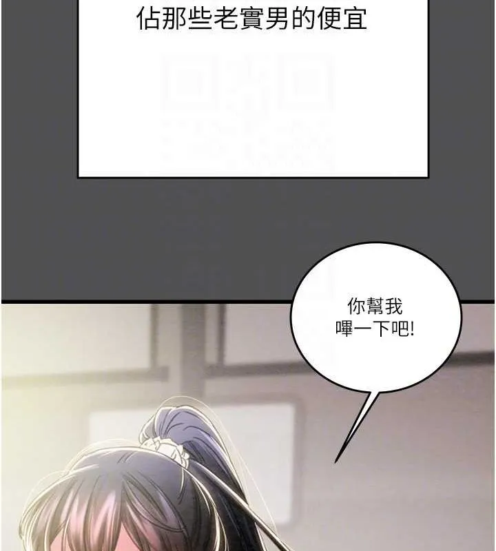 掠夺行动 - 第47話-按照計畫進行 - page 97