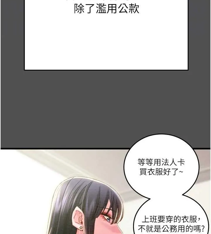 掠夺行动 - 第47話-按照計畫進行 - page 100