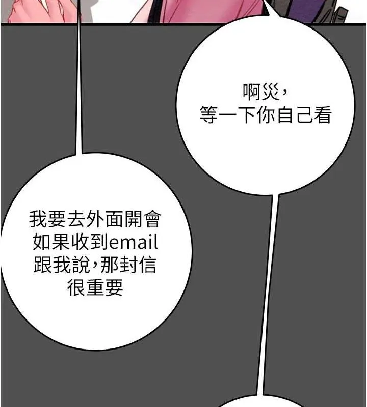 掠夺行动 - 第47話-按照計畫進行 - page 112
