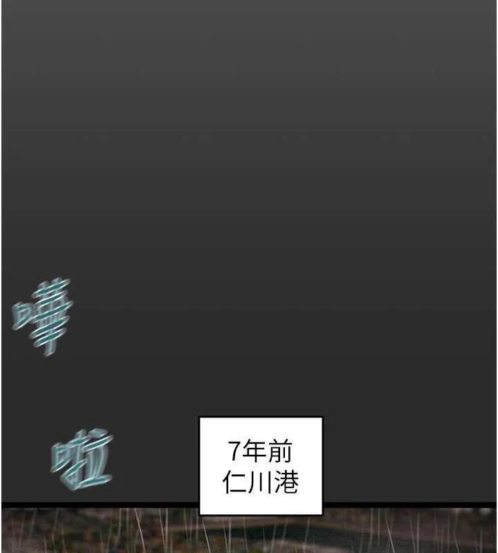 掠夺行动 - 第47話-按照計畫進行 - page 116