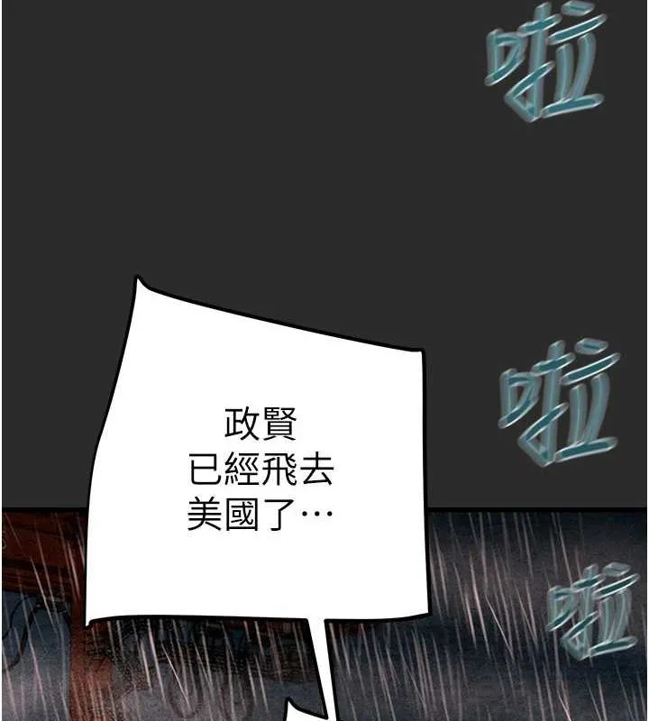 掠夺行动 - 第47話-按照計畫進行 - page 118