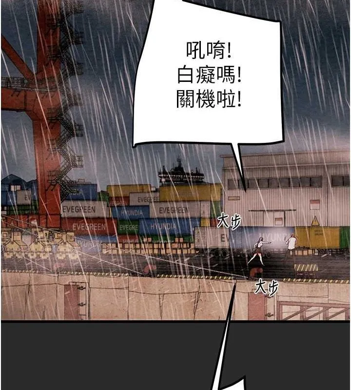 掠夺行动 - 第47話-按照計畫進行 - page 119