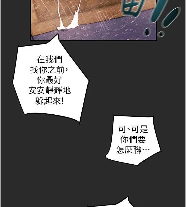 掠夺行动 - 第47話-按照計畫進行 - page 126