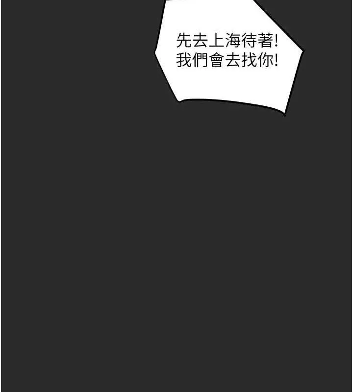 掠夺行动 - 第47話-按照計畫進行 - page 127