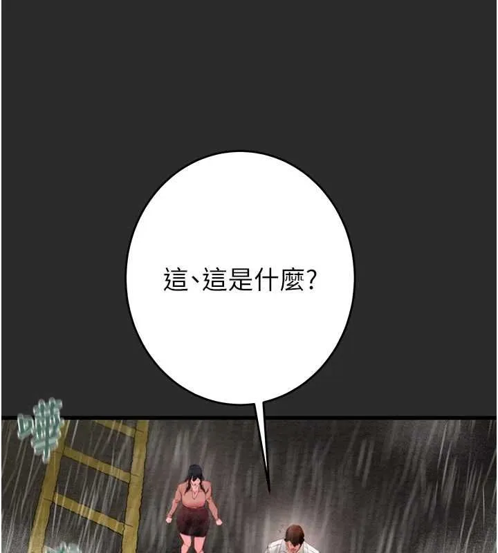 掠夺行动 - 第47話-按照計畫進行 - page 131
