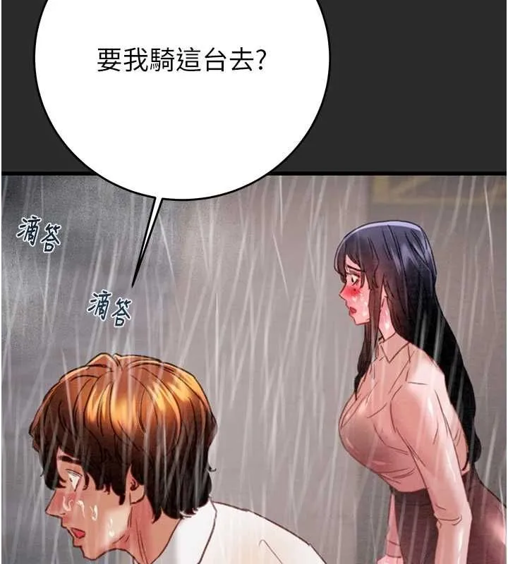 掠夺行动 - 第47話-按照計畫進行 - page 134