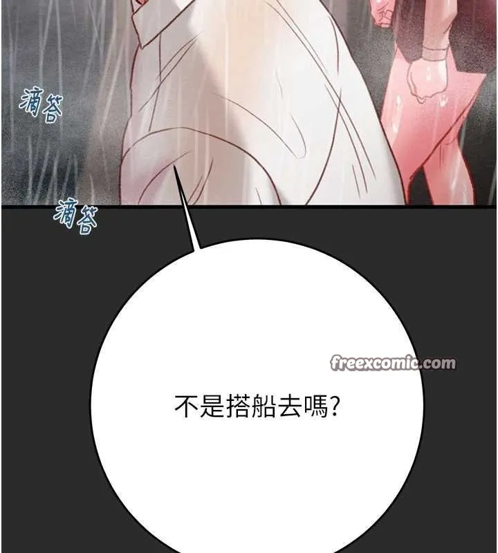 掠夺行动 - 第47話-按照計畫進行 - page 135
