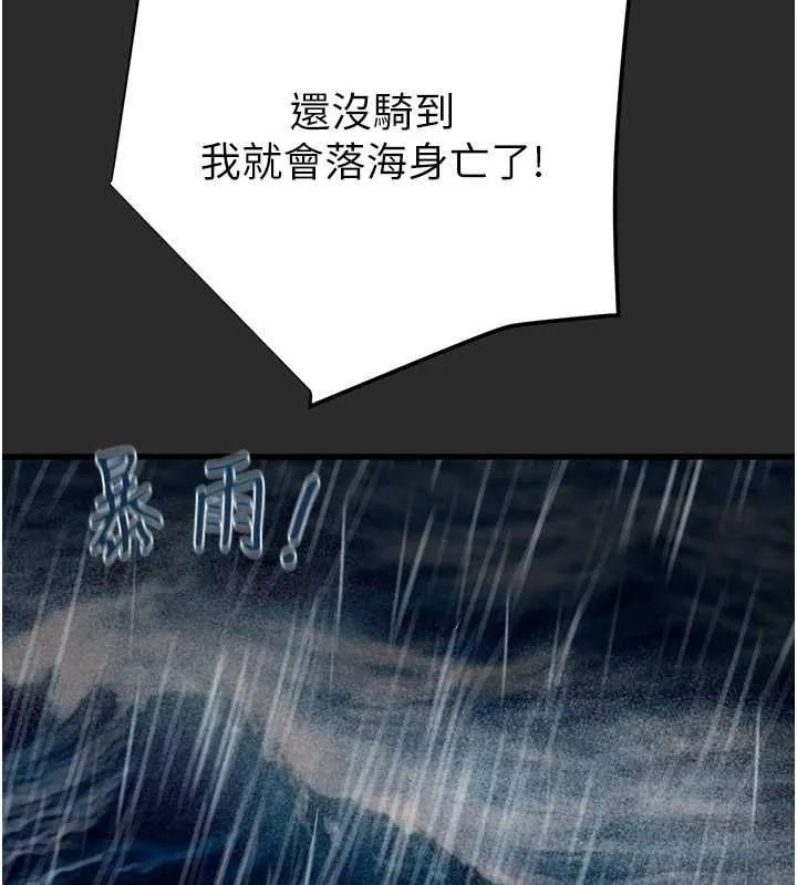 掠夺行动 - 第47話-按照計畫進行 - page 139