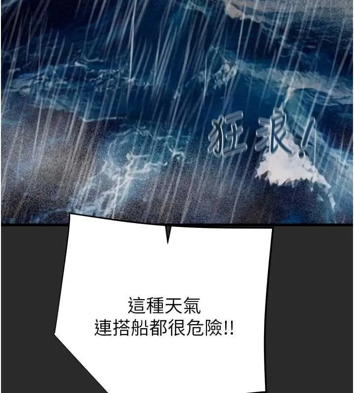 掠夺行动 - 第47話-按照計畫進行 - page 140
