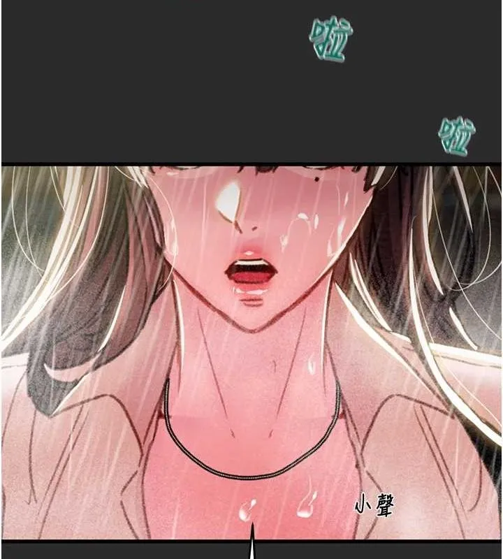 掠夺行动 - 第47話-按照計畫進行 - page 142