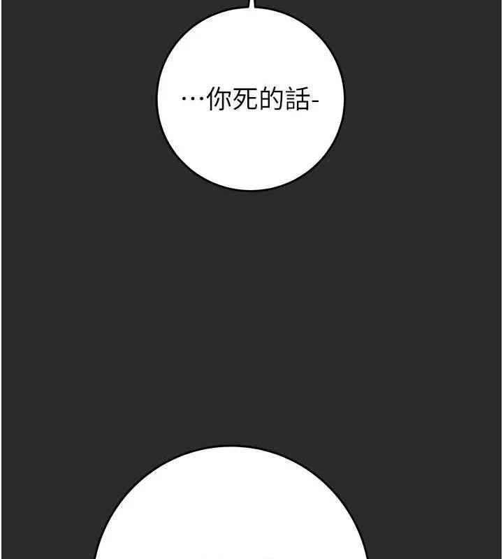 掠夺行动 - 第47話-按照計畫進行 - page 143