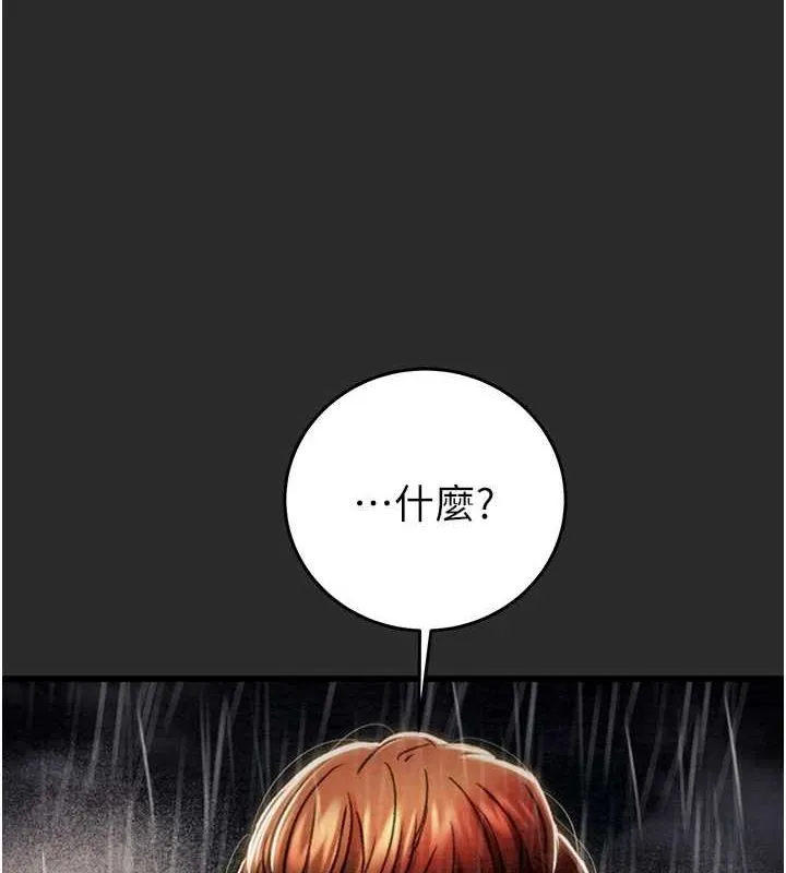 掠夺行动 - 第47話-按照計畫進行 - page 147