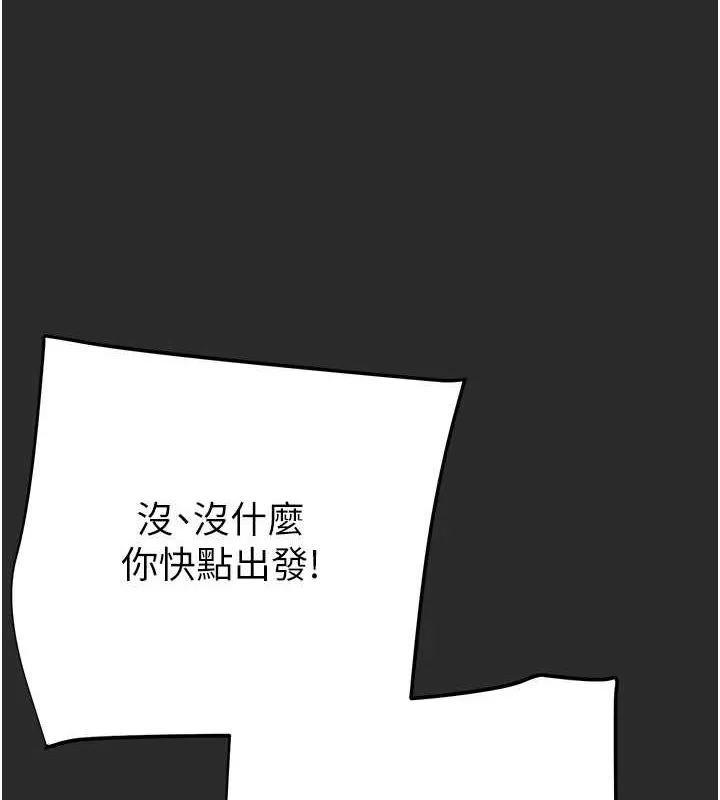 掠夺行动 - 第47話-按照計畫進行 - page 149