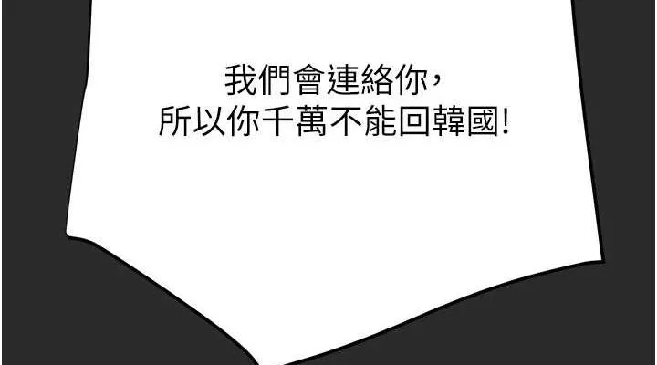 掠夺行动 - 第47話-按照計畫進行 - page 152