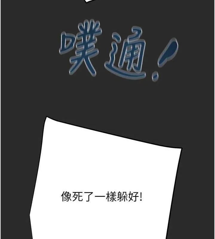 掠夺行动 - 第47話-按照計畫進行 - page 153