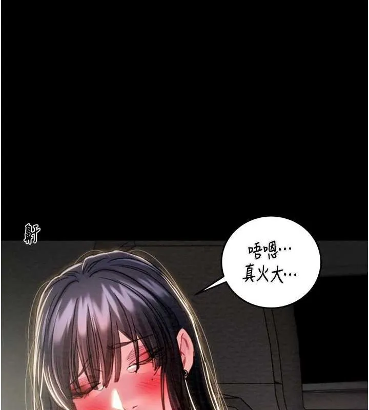 掠夺行动 - 第47話-按照計畫進行 - page 167