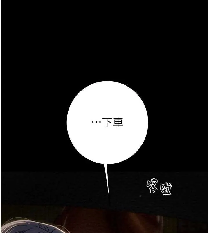 掠夺行动 - 第47話-按照計畫進行 - page 175