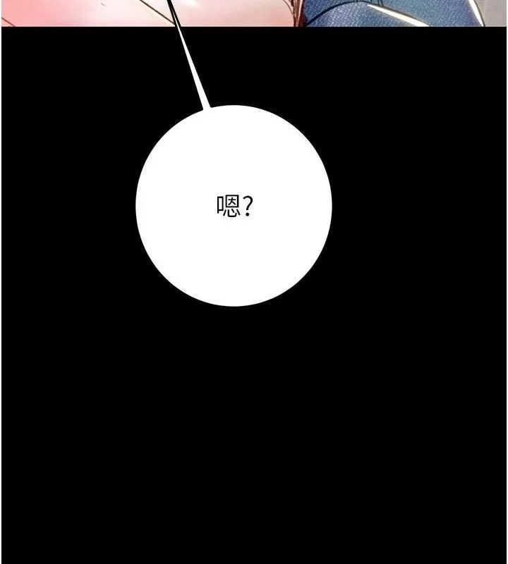 掠夺行动 - 第47話-按照計畫進行 - page 177