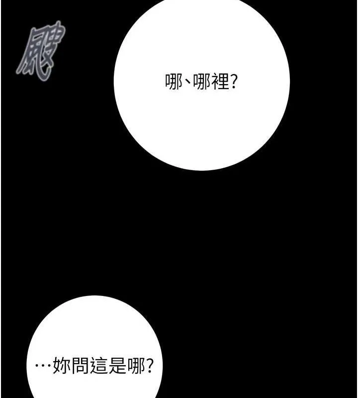 掠夺行动 - 第47話-按照計畫進行 - page 183