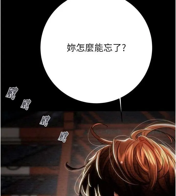 掠夺行动 - 第47話-按照計畫進行 - page 187