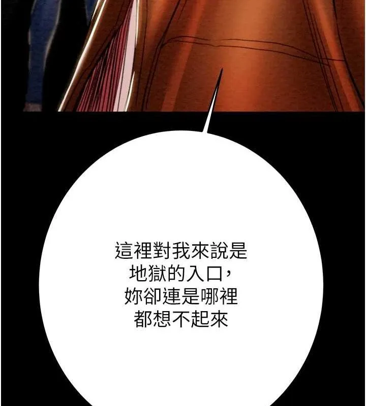 掠夺行动 - 第47話-按照計畫進行 - page 189