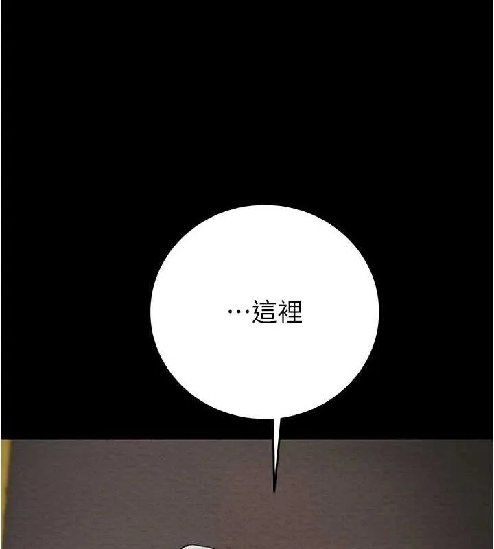 掠夺行动 - 第47話-按照計畫進行 - page 191